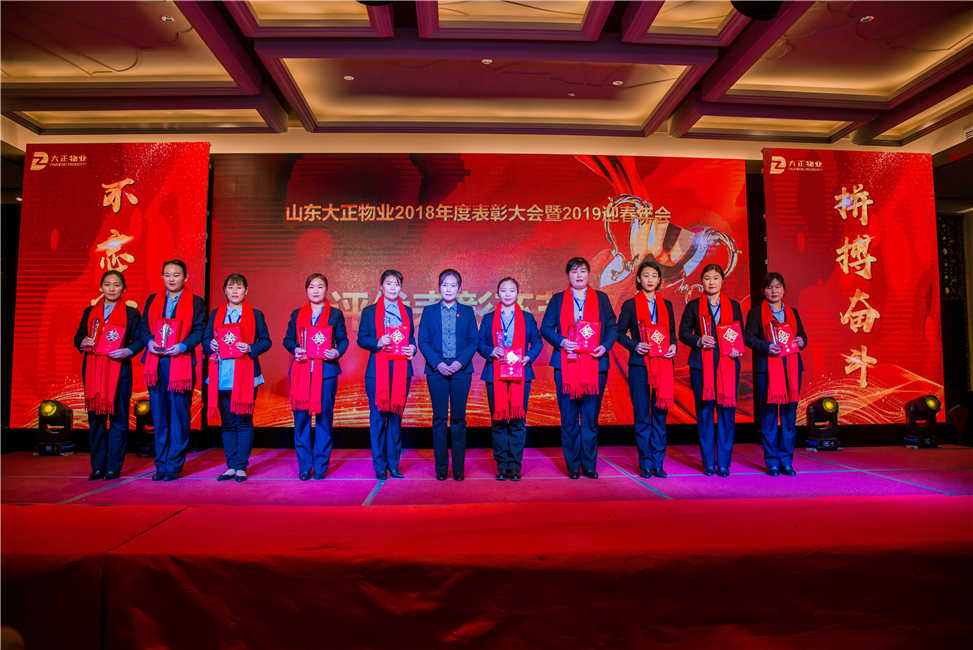 2018年表彰大會(huì )