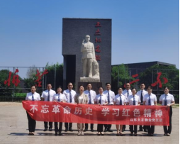 山東大正物業(yè)黨支部開展“不忘革命勵志,學(xué)習(xí)紅色精神”黨性教育活動20230630(1)552.png 山東大正物業(yè)黨支部開展“不忘革命勵志,學(xué)習(xí)紅色精神”黨性教育活動20230630(1)552.png